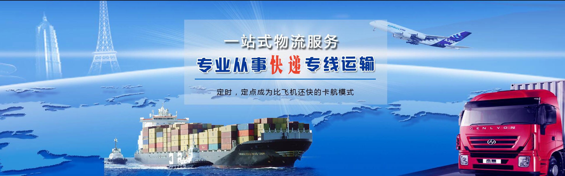 道真到加拿大物流公司-道真至加拿大物流专线-道真空运到加拿大-优时通物流有限公司