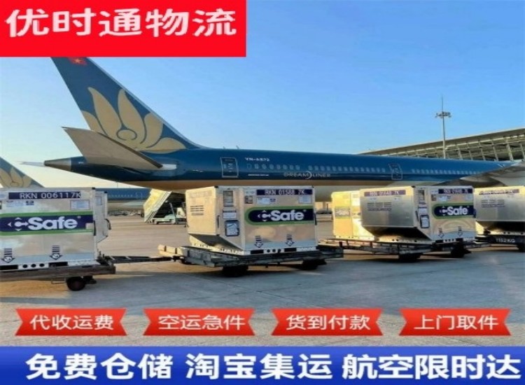 道真到加拿大物流专线-道真到加拿大空运公司